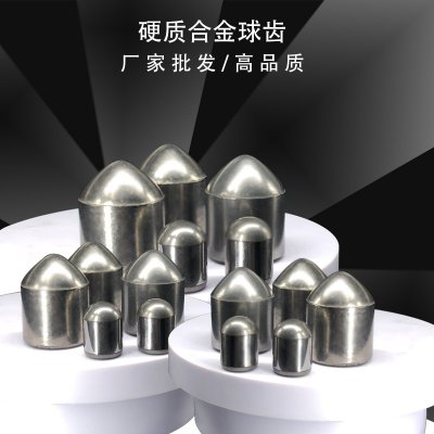 硬質(zhì)合金球齒的不同標(biāo)準(zhǔn)樣式及特點(diǎn)分析