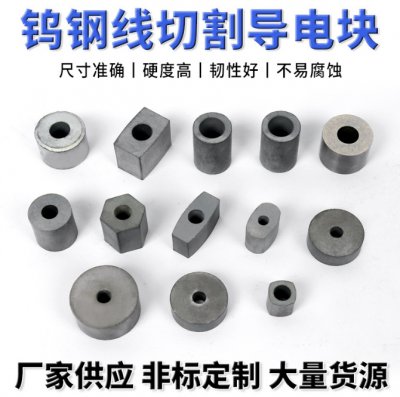 硬質(zhì)合金鎢鋼導(dǎo)電塊機(jī)電設(shè)備的維修原則