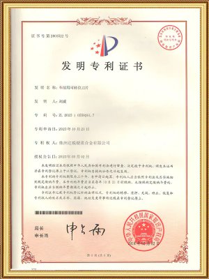 達(dá)銳公司再獲中國(guó)專利優(yōu)秀獎(jiǎng)